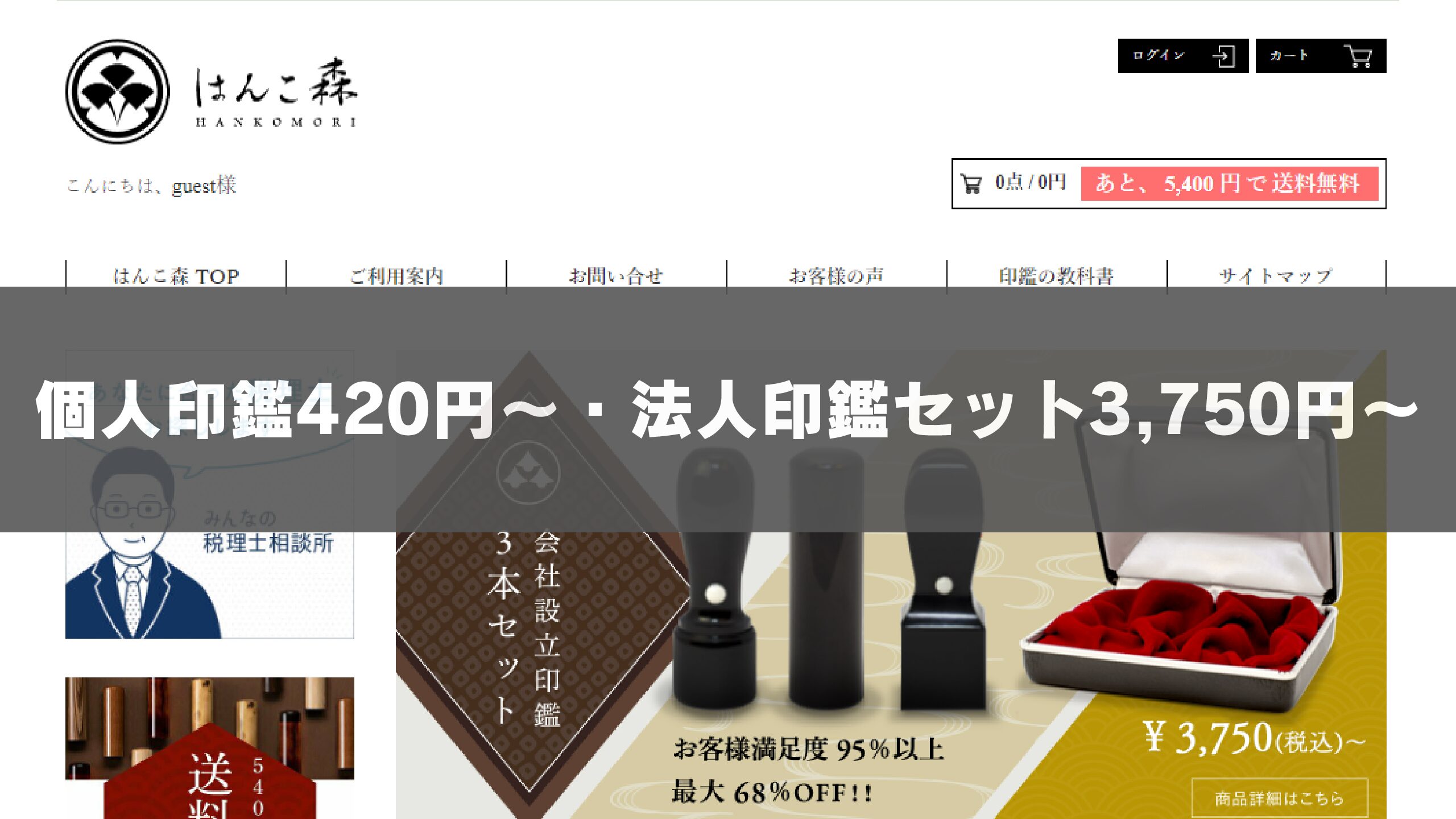 送料無料 印鑑 はんこ 実印 銀行印 MMセット 2本セット (実印：15.0mm 銀行印：13.5mm) 玄武（黒彩樺) 印鑑ケース（赤-金枠）付き 印鑑・はんこ 個人印3本セット 実印： 純白オランダ 16.5mm 銀行印